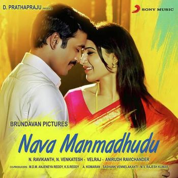 Emannavo Song Lyrics from Navamanmadhudu in Telugu | Dhanush